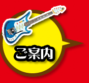 メニュー