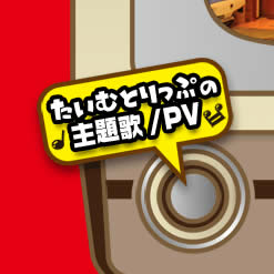 ނƂՂ̎/PV